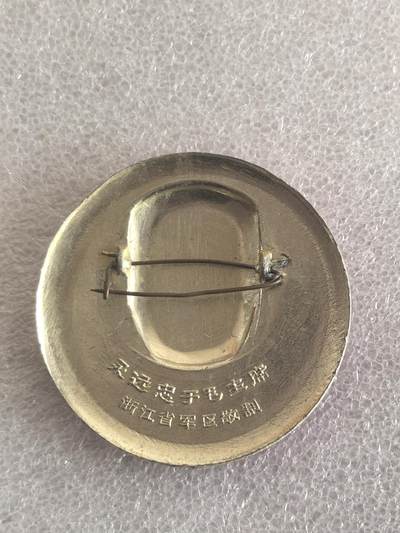 综合藏品场.喜欢出价就得！无套路无托.诚信惠友交友！自动快拍. 毛主席像章直径约48MM保真包老..编号280036