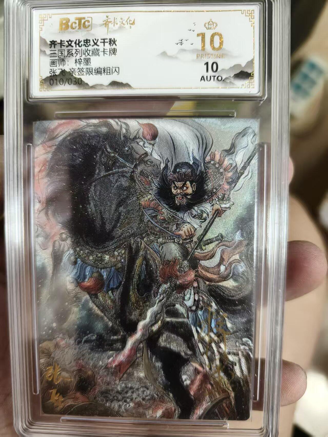 寸草不生拍卖 第十四期 