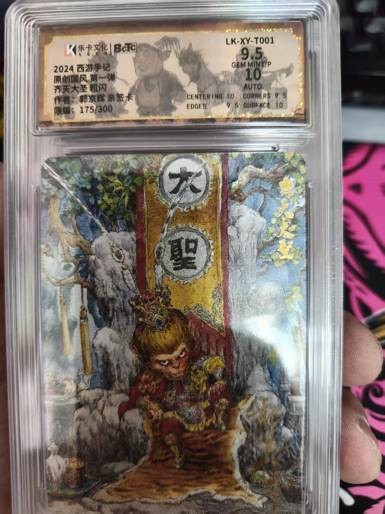 寸草不生拍卖 第十四期 