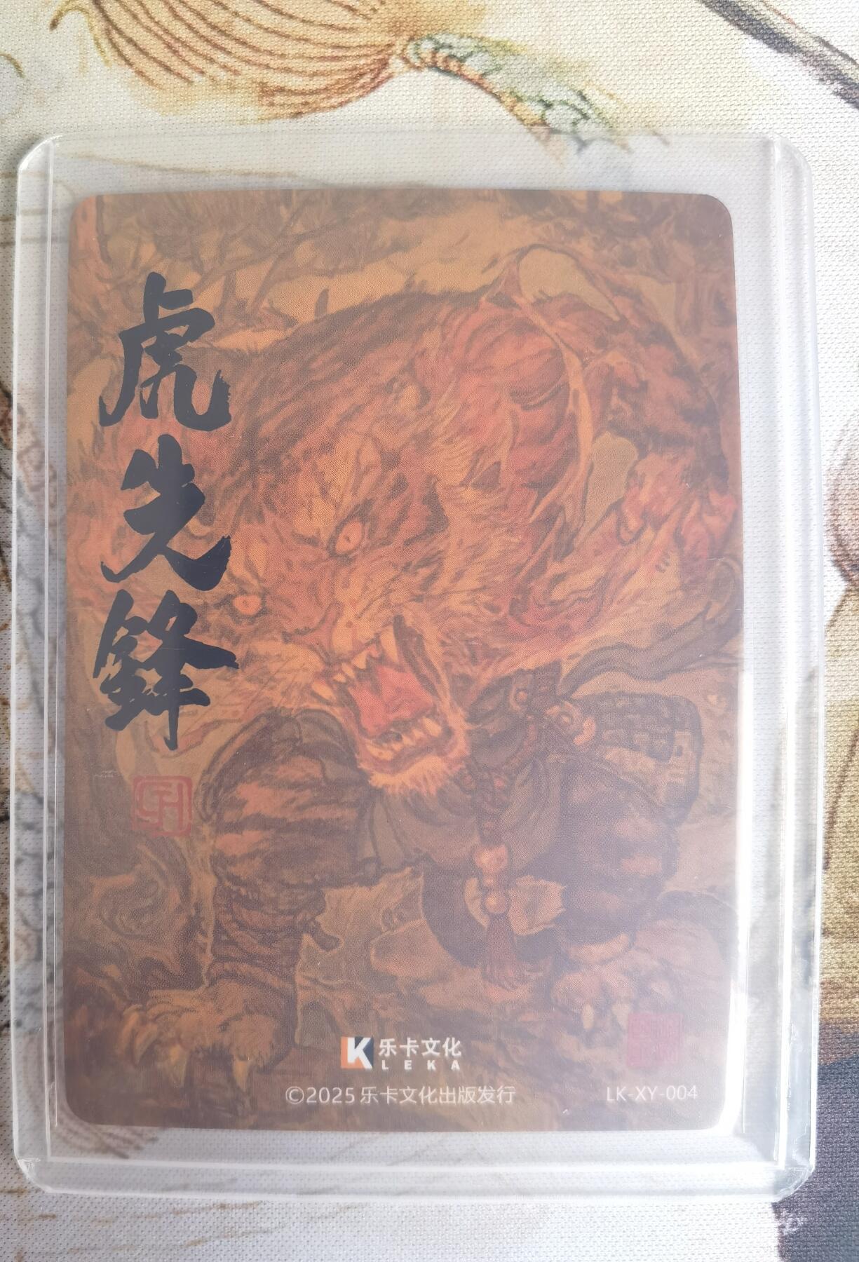 奇趣收藏卡牌拍卖第25场