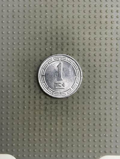 2025年第118场各国散币拍卖（总第118场） - 朝鲜1959年1钱