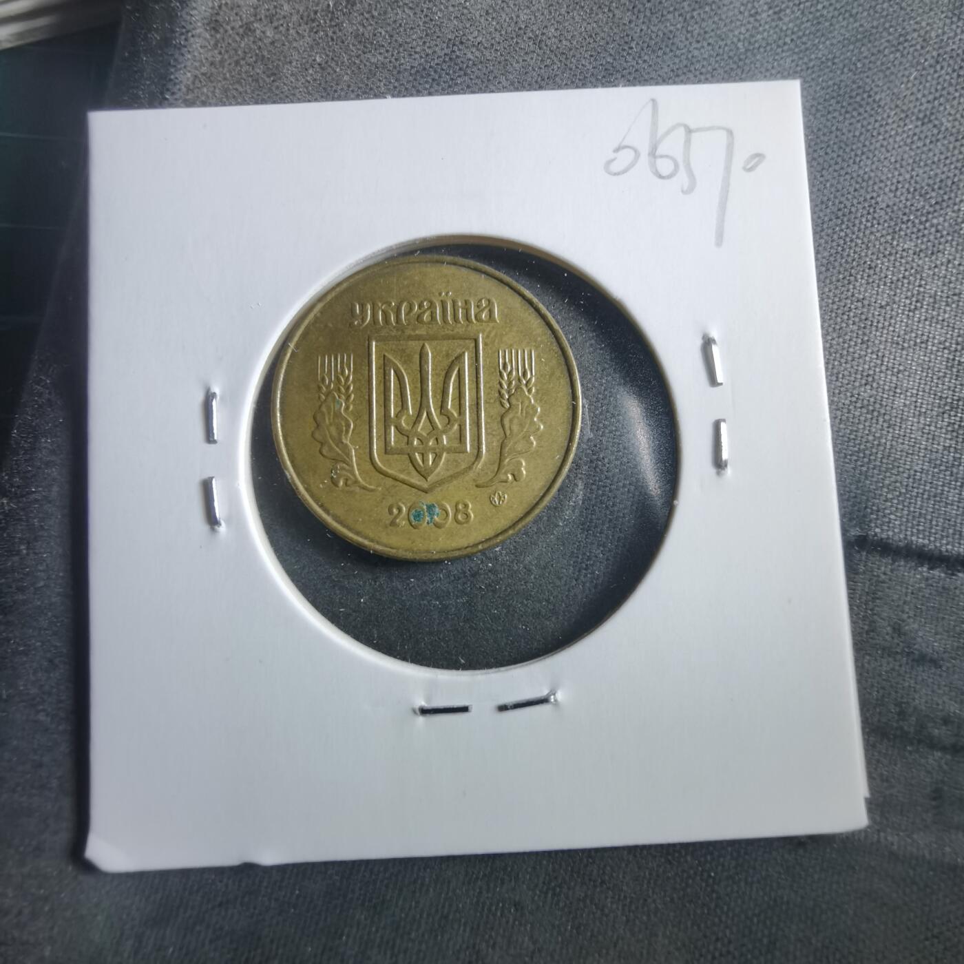 沼泽如烟--第906场 乌克兰2008年25戈比