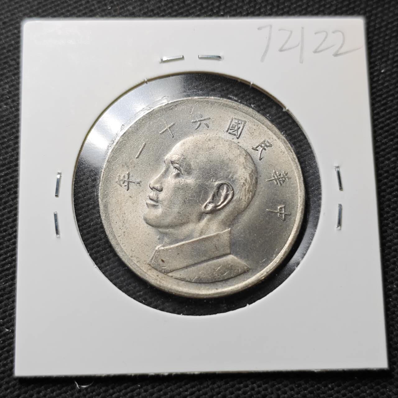 KK钱币收藏小铺  第372场  2月预留时间 周末发货