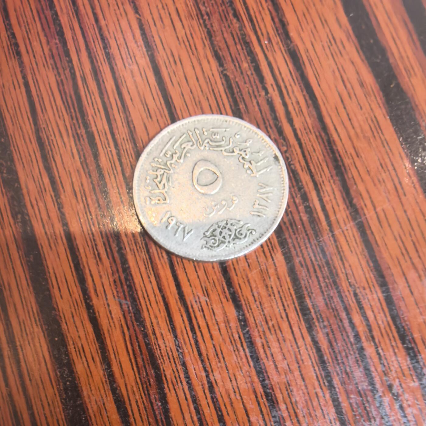 泡泡币外币第三十场可代拍15038385335微信 埃及硬币。