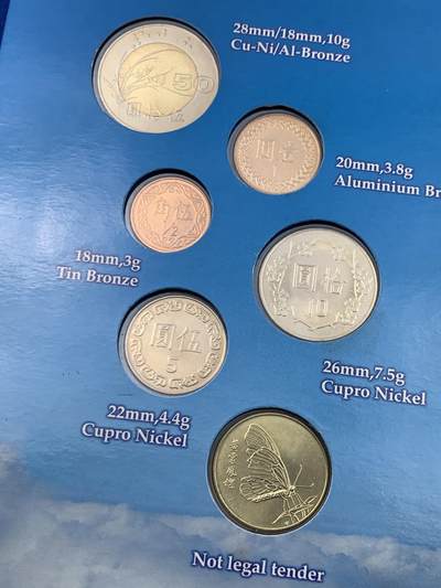 《竞宝斋》第438场 周日，周一，周二 3场连拍 （全场包邮） 两册一组 台湾省卡册龙头，第一套兰花与蝴蝶，主题章+年份币只在卡册里发行，细节见图。