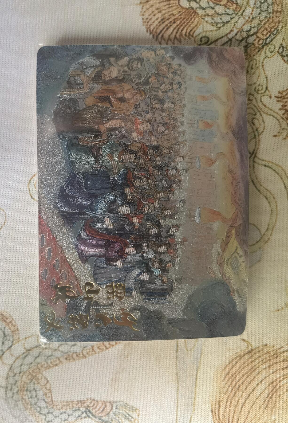 奇趣收藏卡牌拍卖第25场 【套卡】山河潮玩协会  水浒故事卡 粗闪1套 未拆封