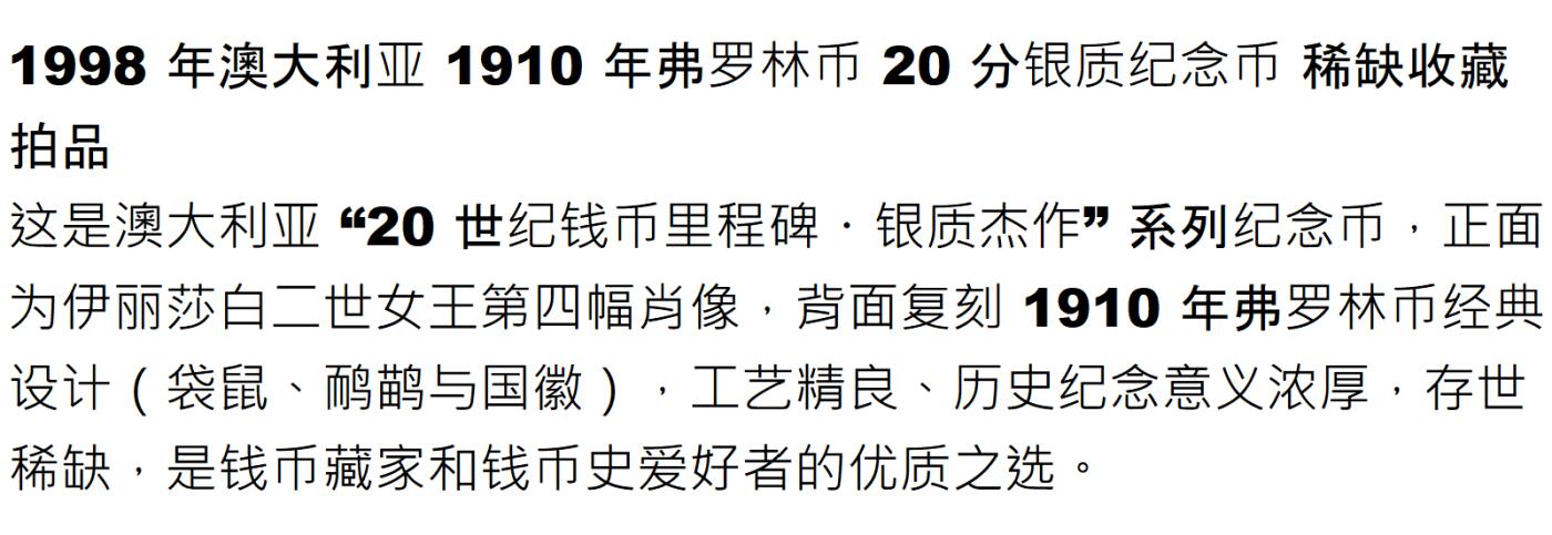 PThappally收藏第54次拍卖，英联邦地区硬币纸币 澳大利亚 1998 20分 13.36 g 银币 PCGS PR69DCAM