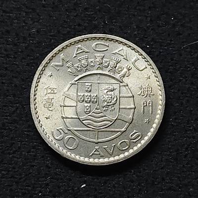 【全场包邮】纯粹捡漏拍478场（免费代拍第15场） - 澳门1973年5毫