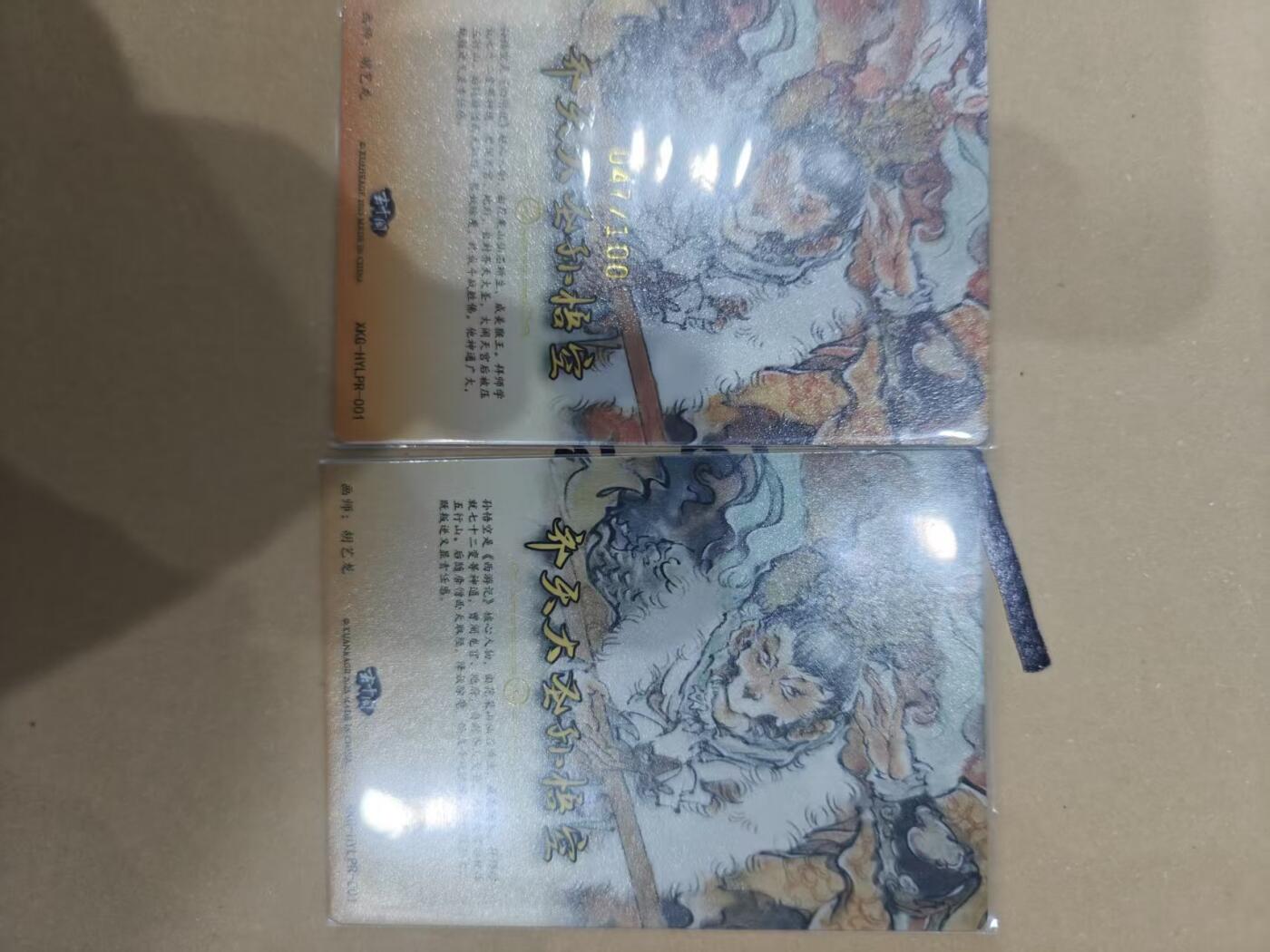 寸草不生拍卖 第十四期 