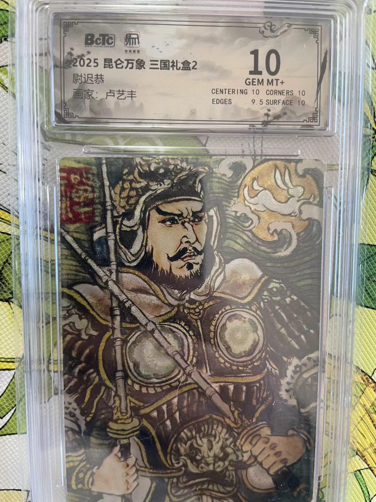 寸草不生拍卖 第十四期 