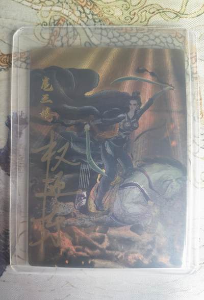 奇趣收藏卡牌拍卖第25场 - 【亲签卡】权迎东签绘水浒传第二弹 权迎东限编亲签粗闪卡1张-扈三娘金色限编109/118，全新卡夹卡膜保护