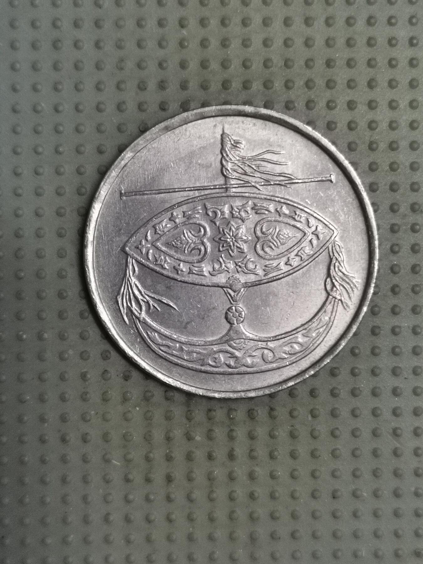 2025年第118场各国散币拍卖（总第118场） 马来西亚1991年50仙