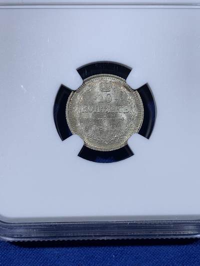 《竞宝斋》第438场 周日，周一，周二 3场连拍 （全场包邮） NGC MS65 沙俄1915年10戈比银币 底板丝滑