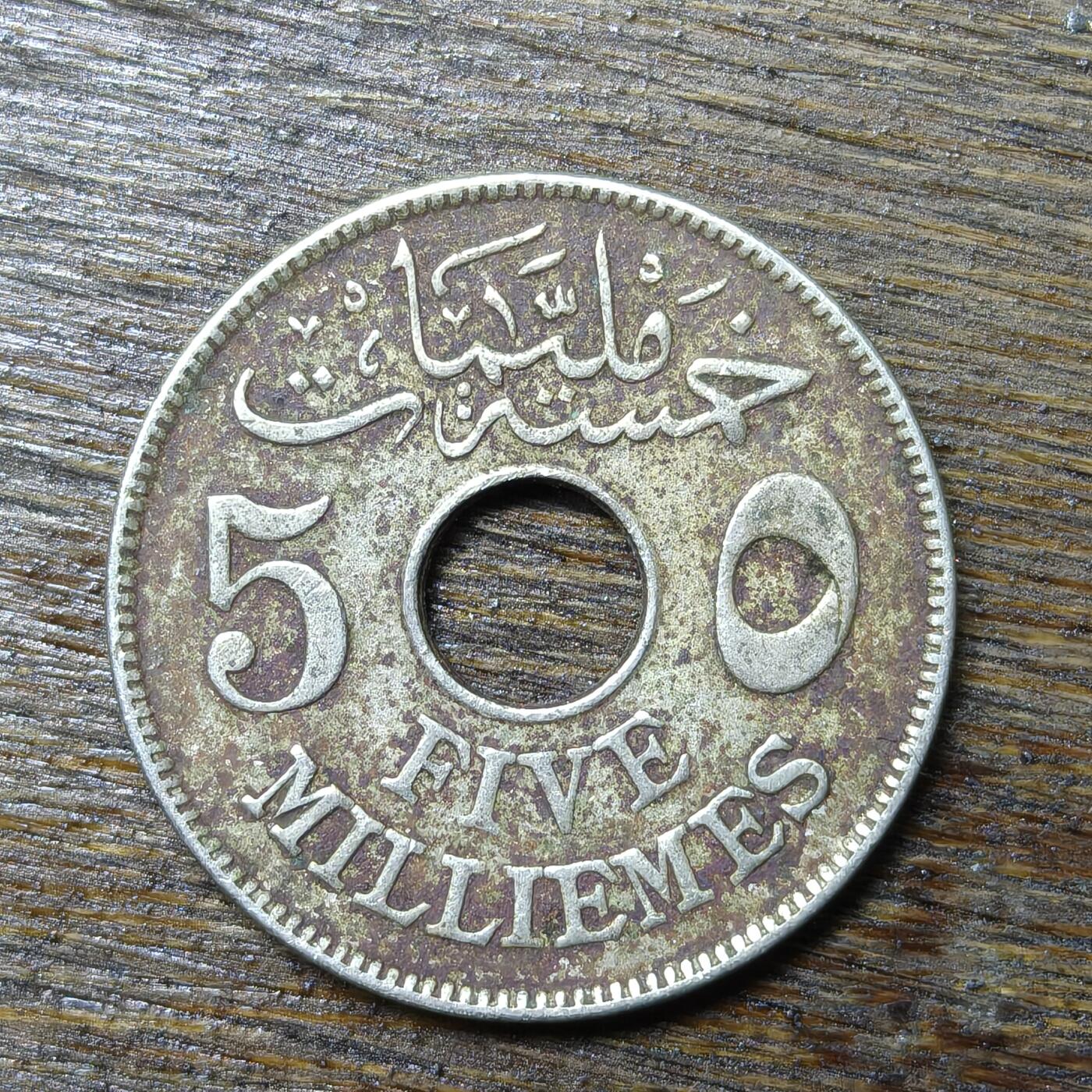 【铜匠收藏】★第132场★散币场，无佣金，30包邮。不满30元，支付5元运费。《接受代拍 代送NGC评级》 埃及 1917年 5米利姆