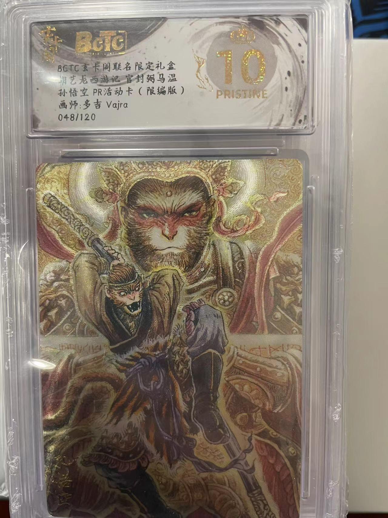 寸草不生拍卖 第十四期 