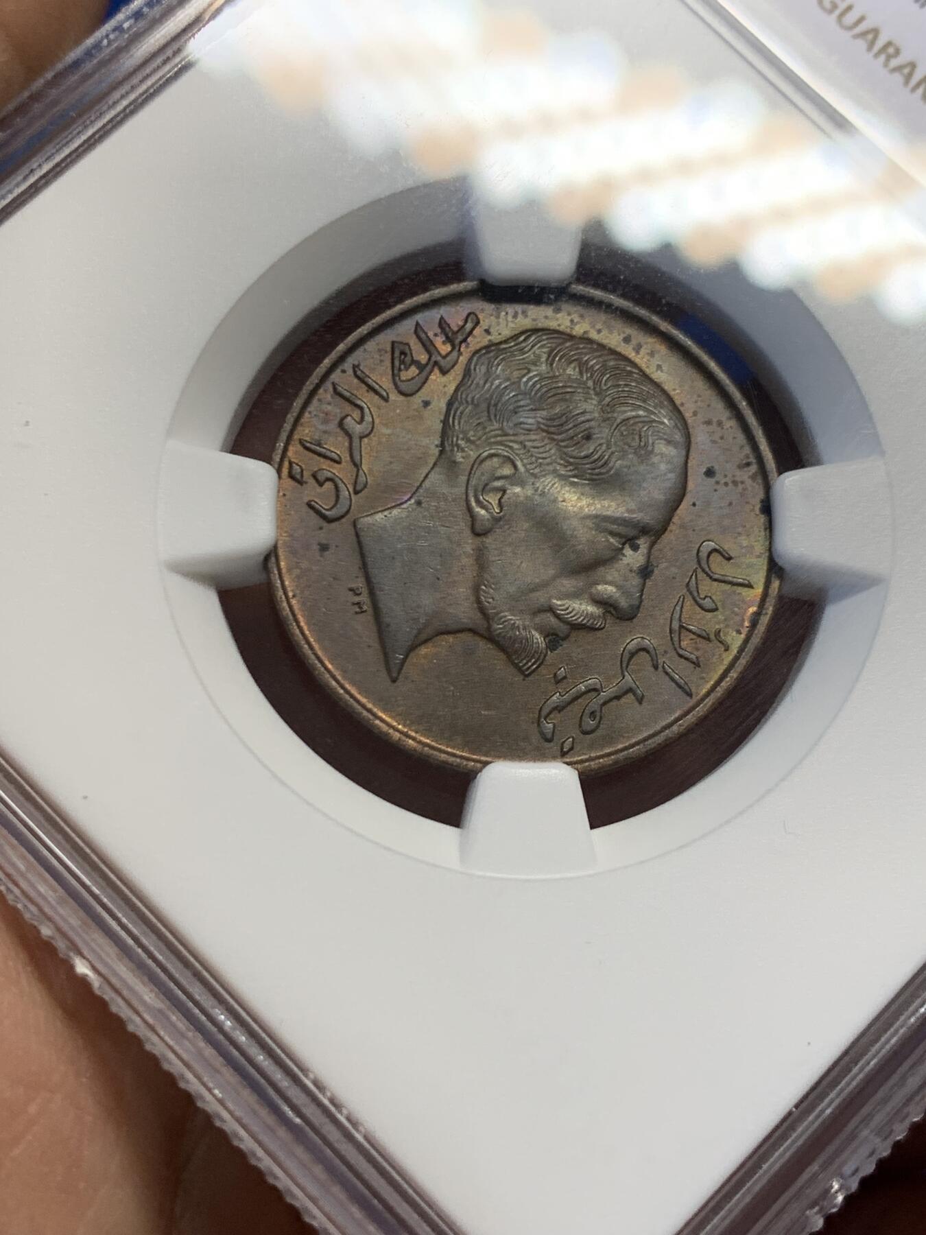 《竞宝斋》第438场 周日，周一，周二 3场连拍 （全场包邮） NGC MS62BN 伊拉克 1933年 法赛尔2FIL铜币