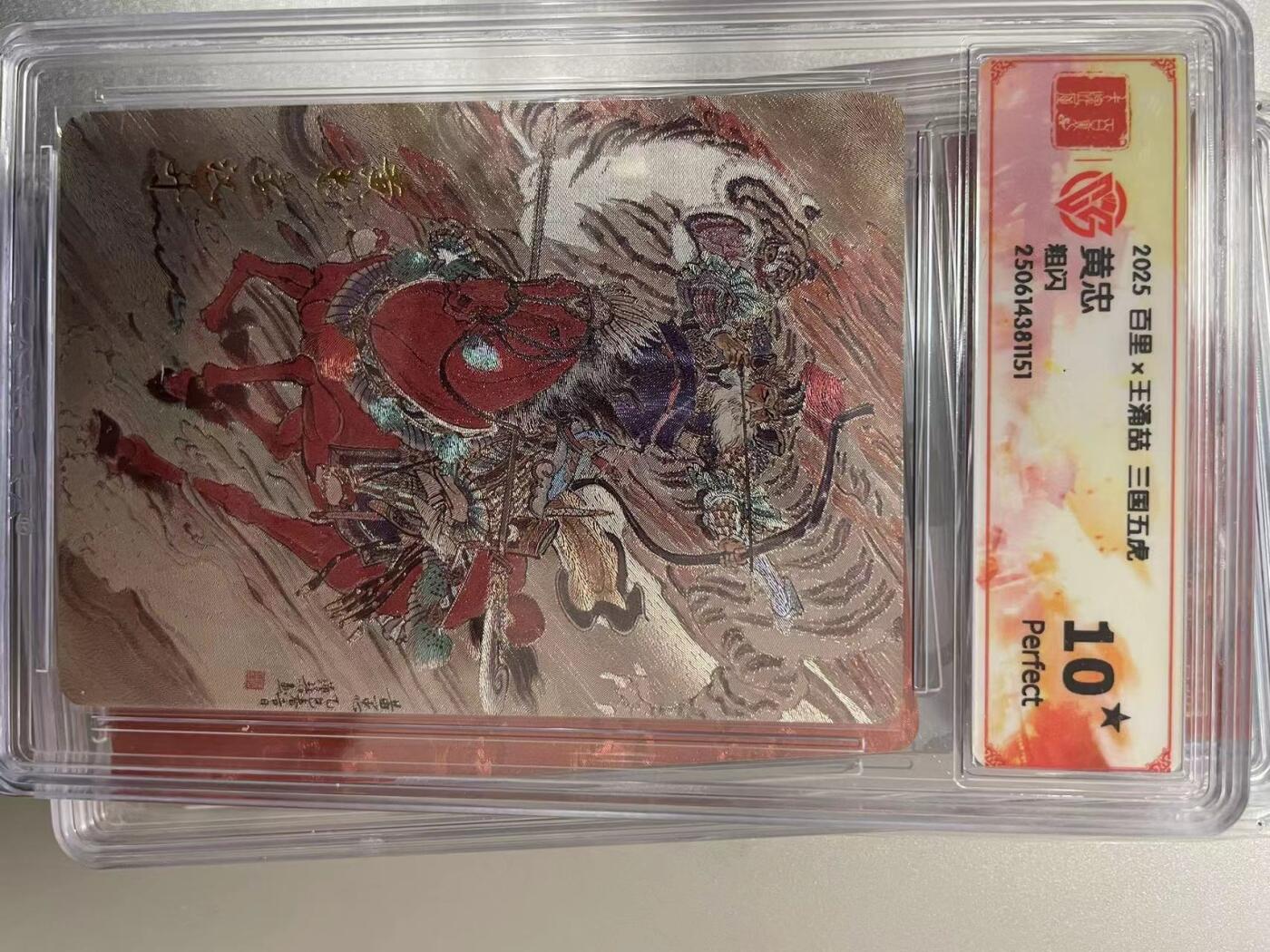 寸草不生拍卖 第十四期 