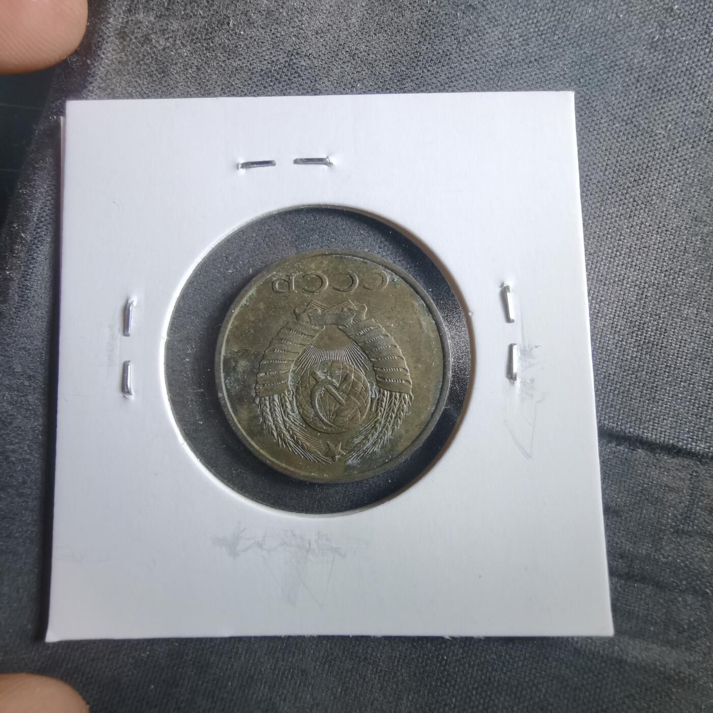 沼泽如烟--第906场 苏联1984年3戈比