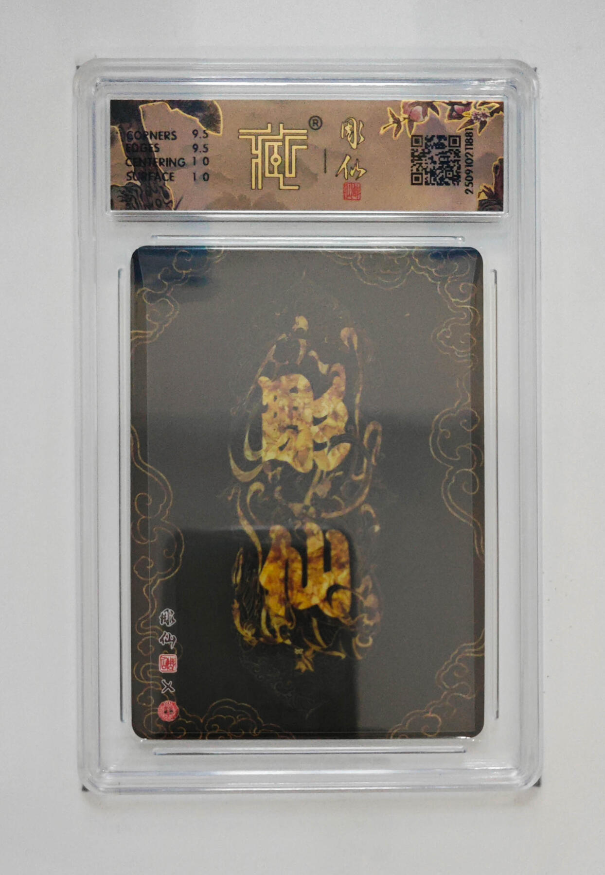 阳大大卡牌拍卖第83期（持续收拍品，周六晚上九点截拍，进群福利早知道） 【浮雕折光】焱卡文化 神话中国3 彫仙 小青 881