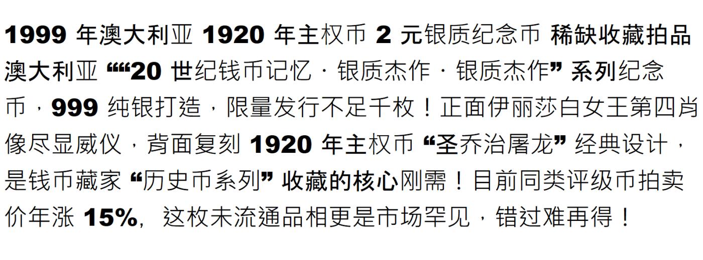PThappally收藏第54次拍卖，英联邦地区硬币纸币 澳大利亚 1999 2澳元 13.36 g  银币 PCGS PR69DCAM