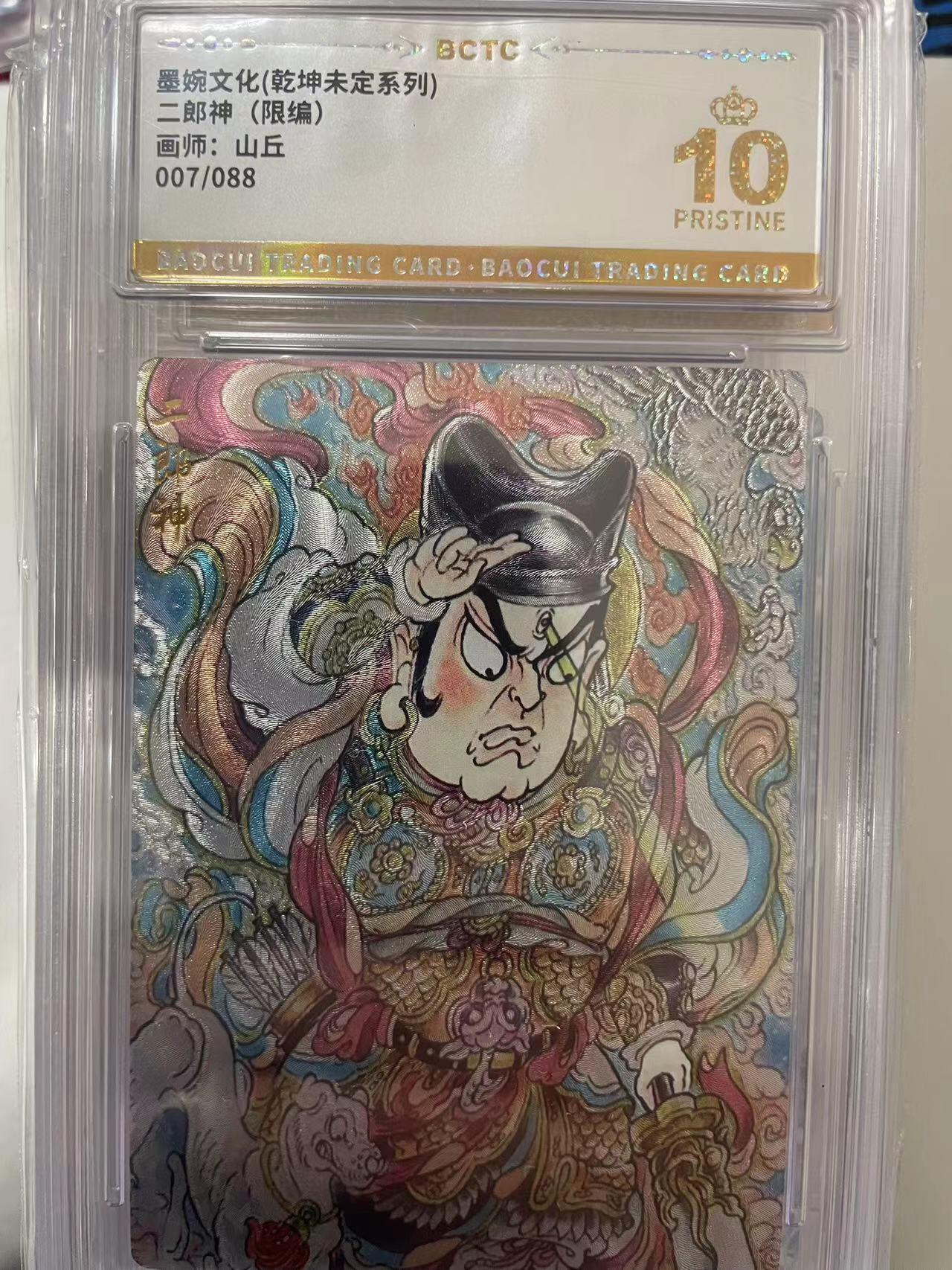 寸草不生拍卖 第十四期 