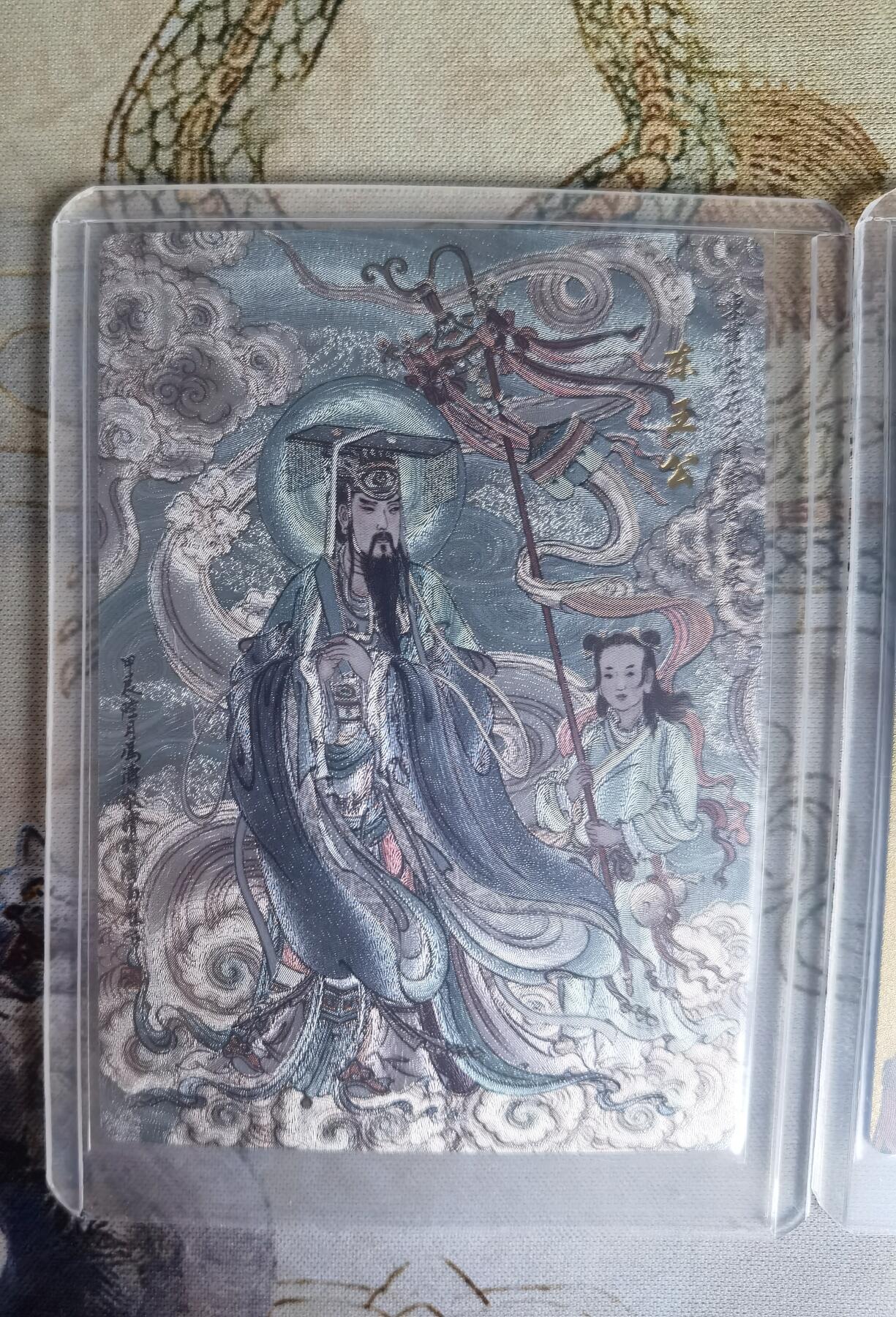 奇趣收藏卡牌拍卖第25场 山河潮玩协会  冯涛 东王公，大真 武财神  粗闪 各1张 全新覆膜卡夹卡膜保护