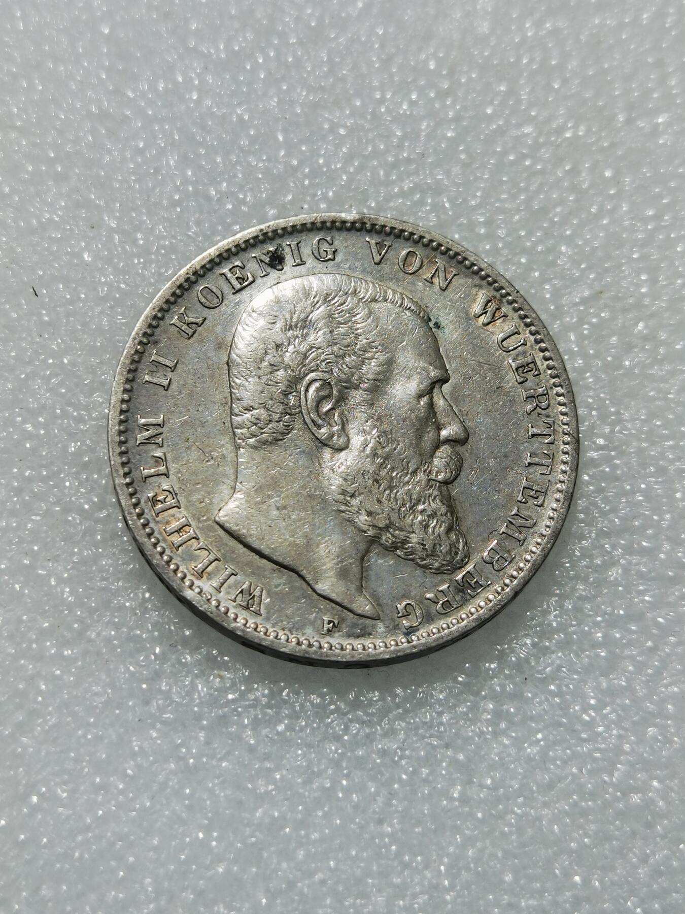 天下钱庄专场欢迎参拍 德国符腾堡3马克银币