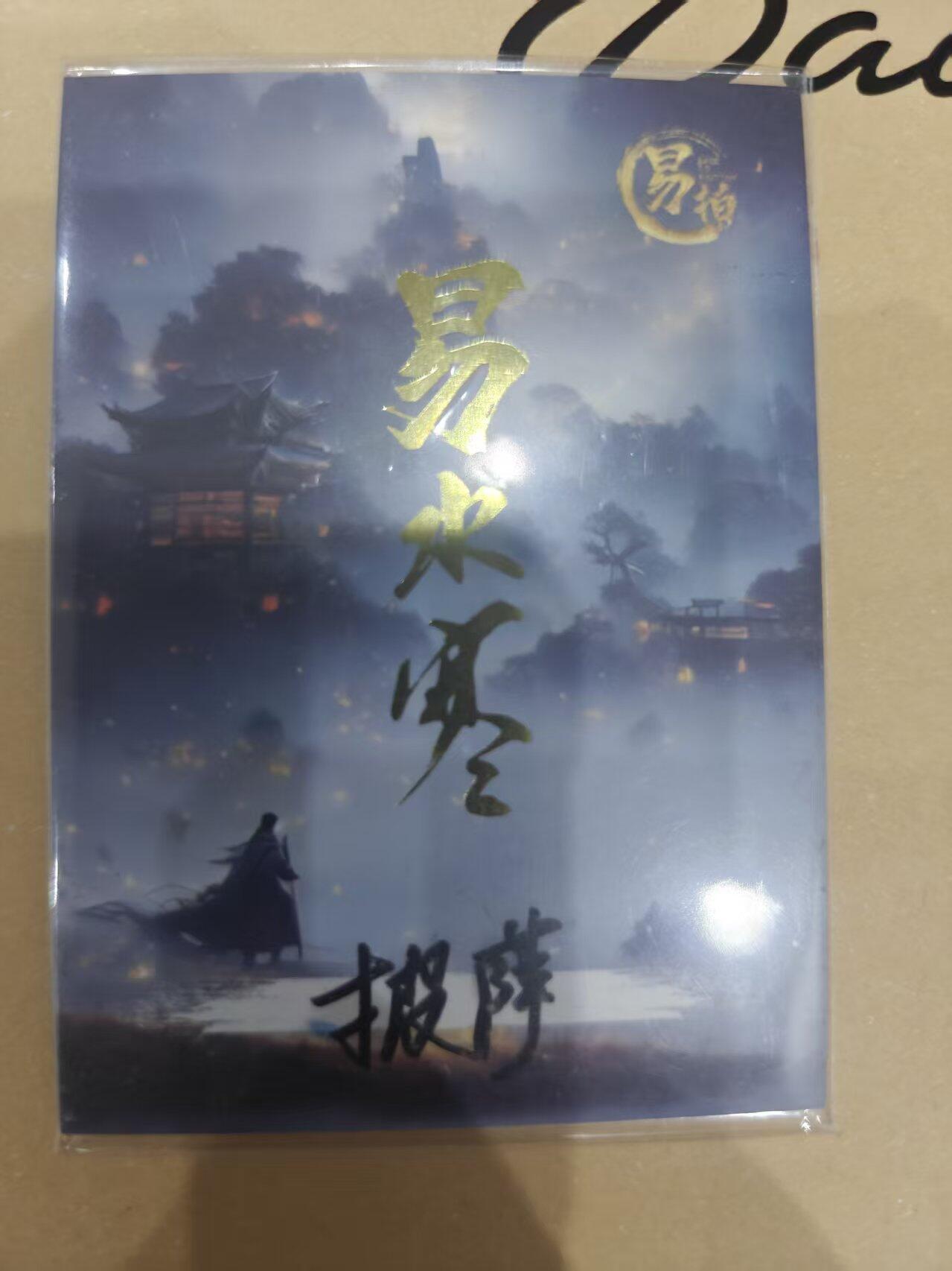 寸草不生拍卖 第十四期  【手绘】 易水寒 披萨绘