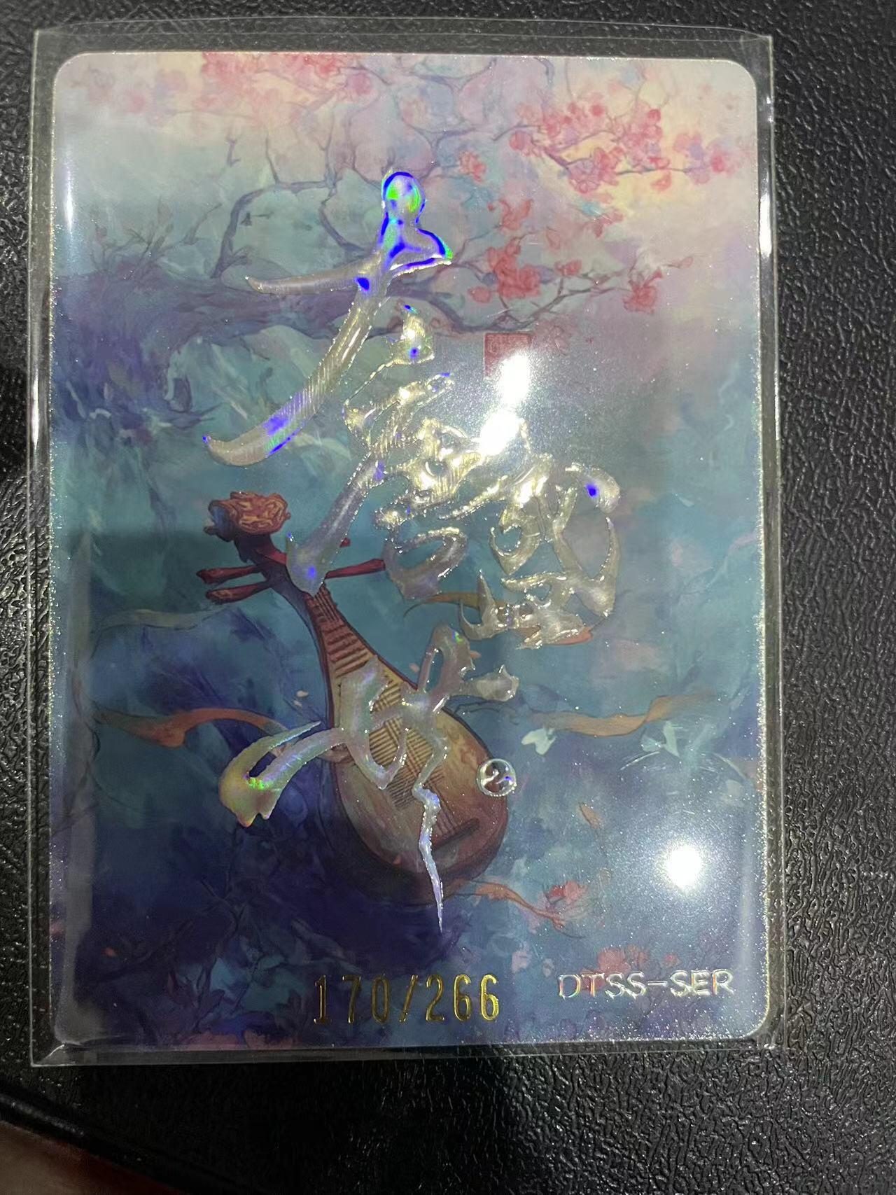 寸草不生拍卖 第十四期 