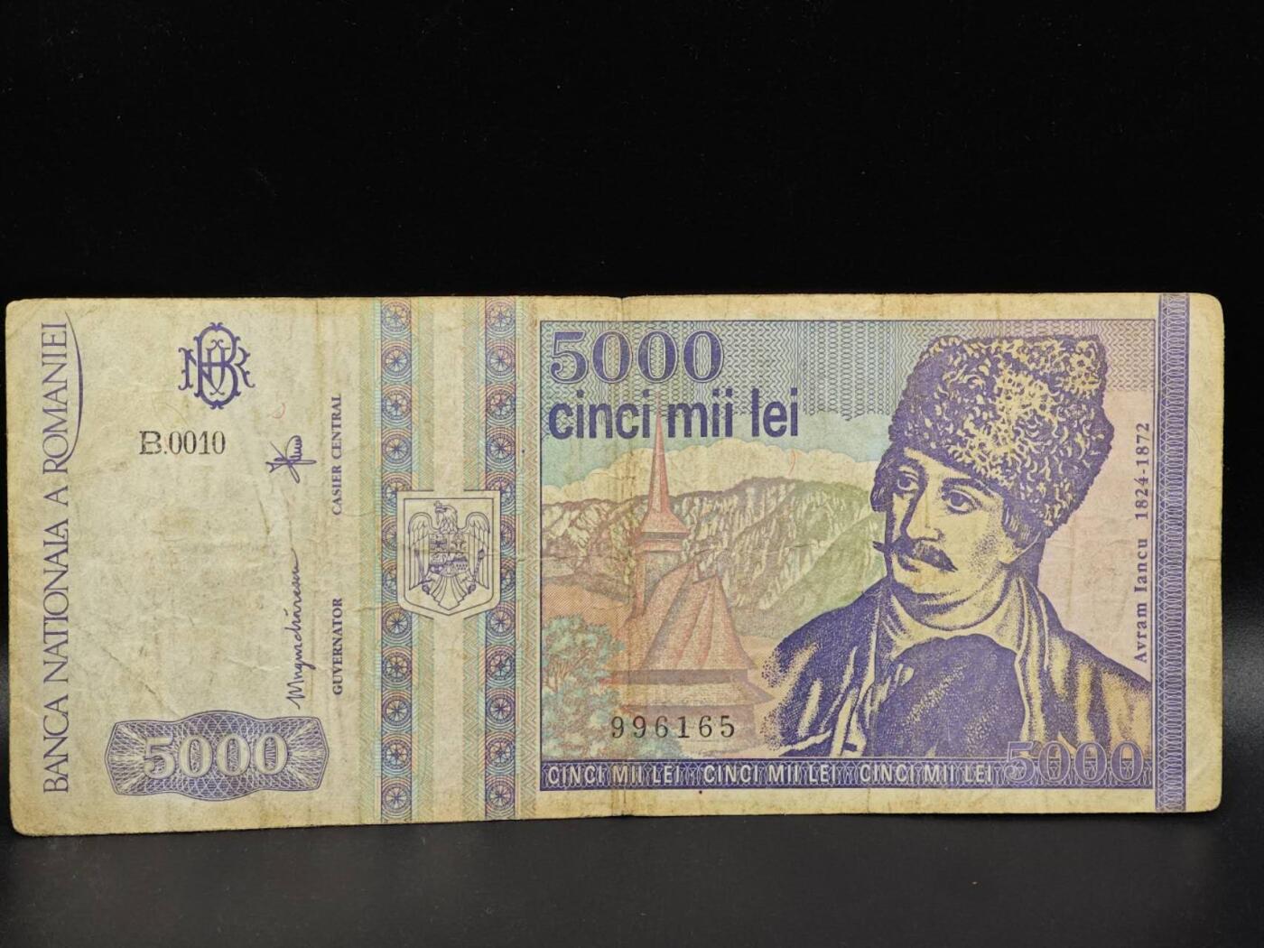 【淘币小摊】限时拍第八百拍  纸币场  满百包邮可预留两周  周一统一发货  罗马尼亚1993年5000列