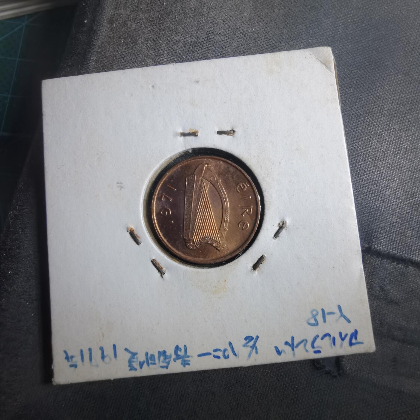 沼泽如烟--第906场 爱尔兰1971年半便士