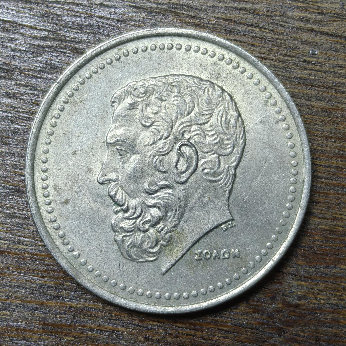 【铜匠收藏】★第132场★散币场，无佣金，30包邮。不满30元，支付5元运费。《接受代拍 代送NGC评级》 希腊 1984年 50德拉克马 镍币