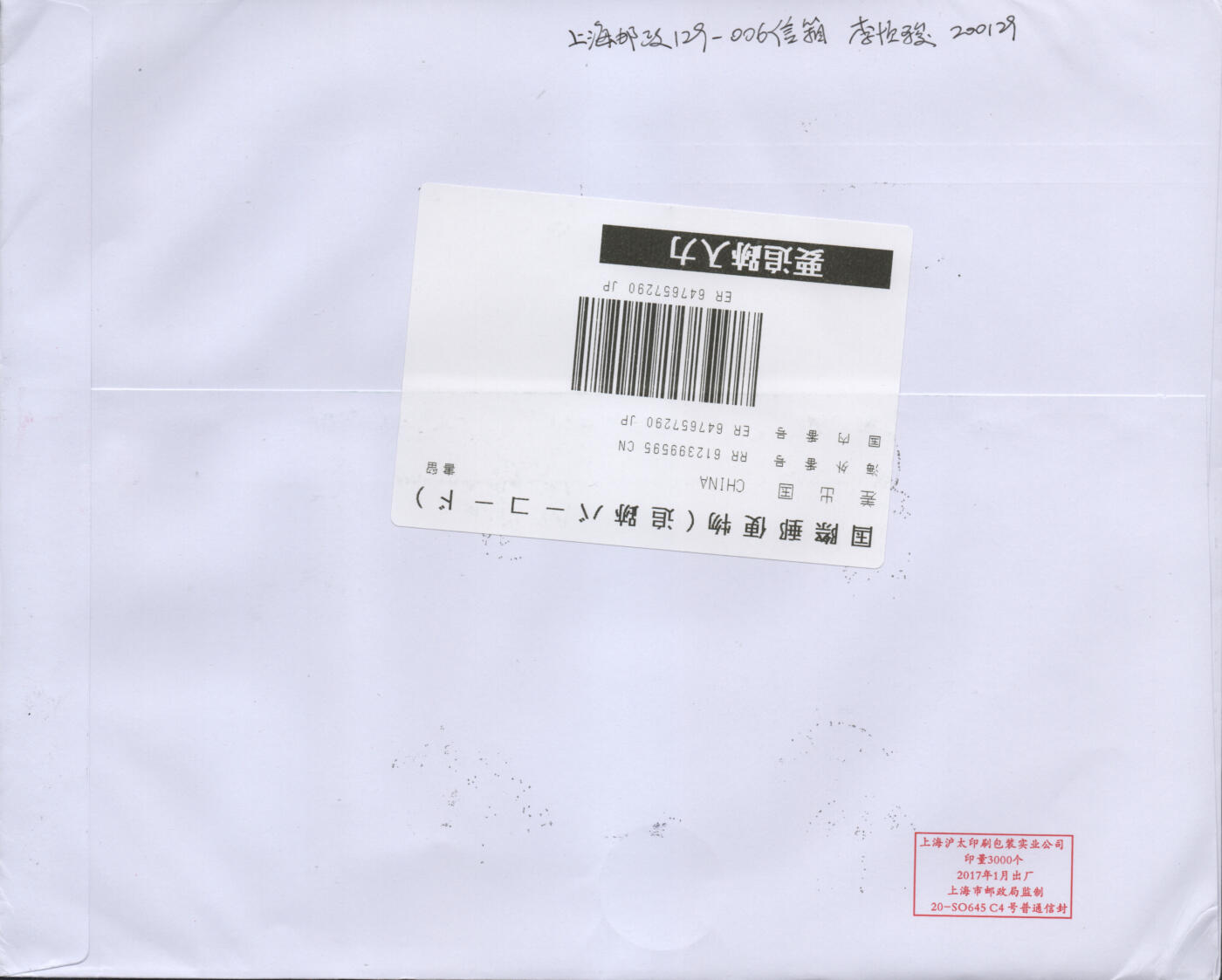 2025年11月22日19:30海外、大陆、澳门、香港邮政精品首日实寄封拍卖专场