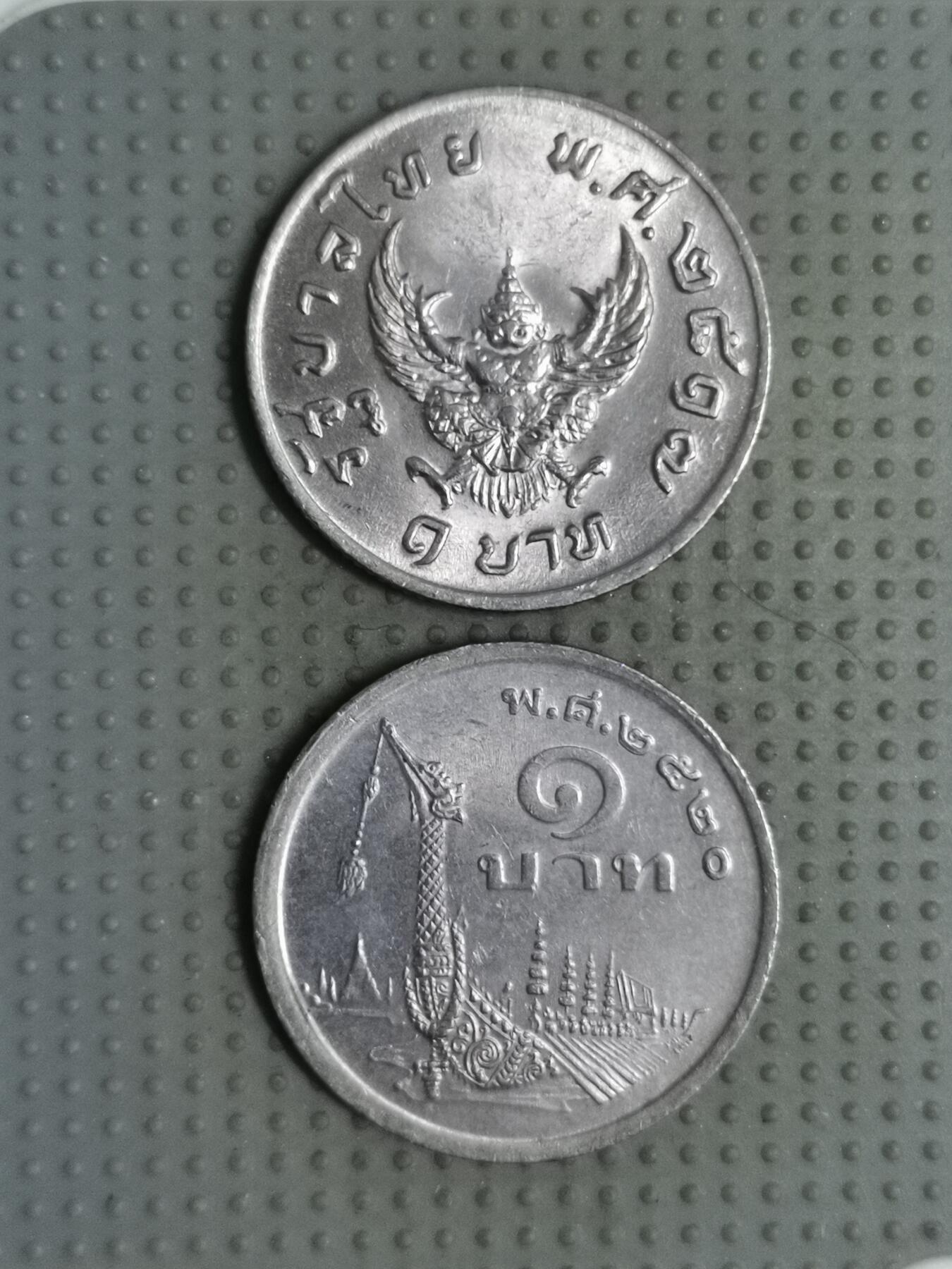 2025年第118场各国散币拍卖（总第118场） 泰国1泰铢2枚