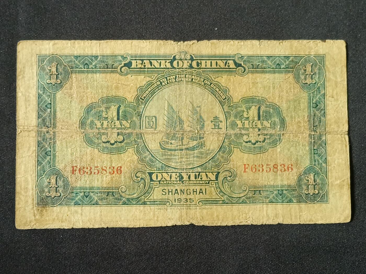 【游宝拍卖】乙巳蛇年87期 佣金1+6% 民国-壹圆【中国银行上海券 民国24年 流通品相】