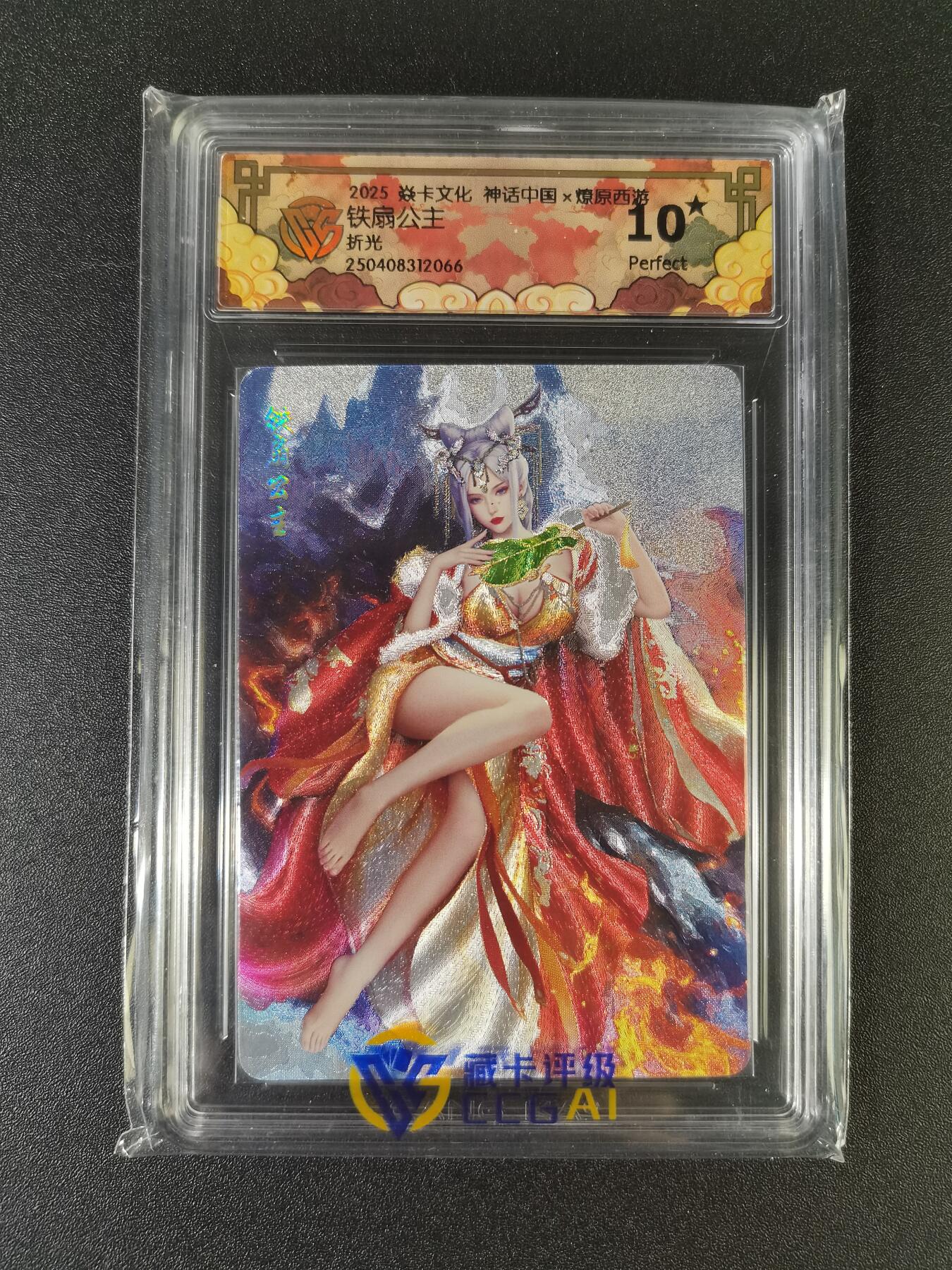 NO.15 好又多金牌大场，双11狂欢继续！每周一站式配齐，方便凑单！（周6晚8点截拍，卖家送拍0抽成！） 【10星】焱卡 神话中国 燎原西游 铁扇公主 灰与 折光