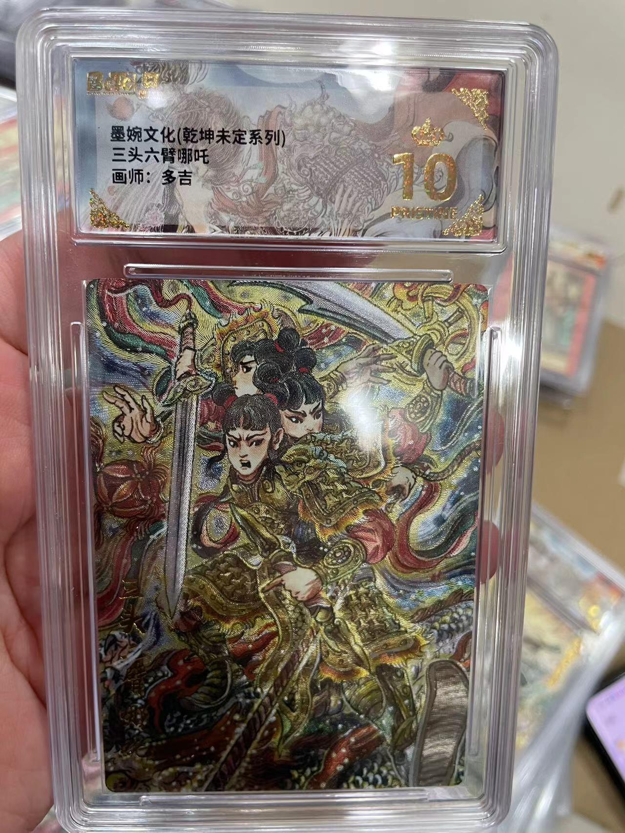 寸草不生拍卖 第十四期 