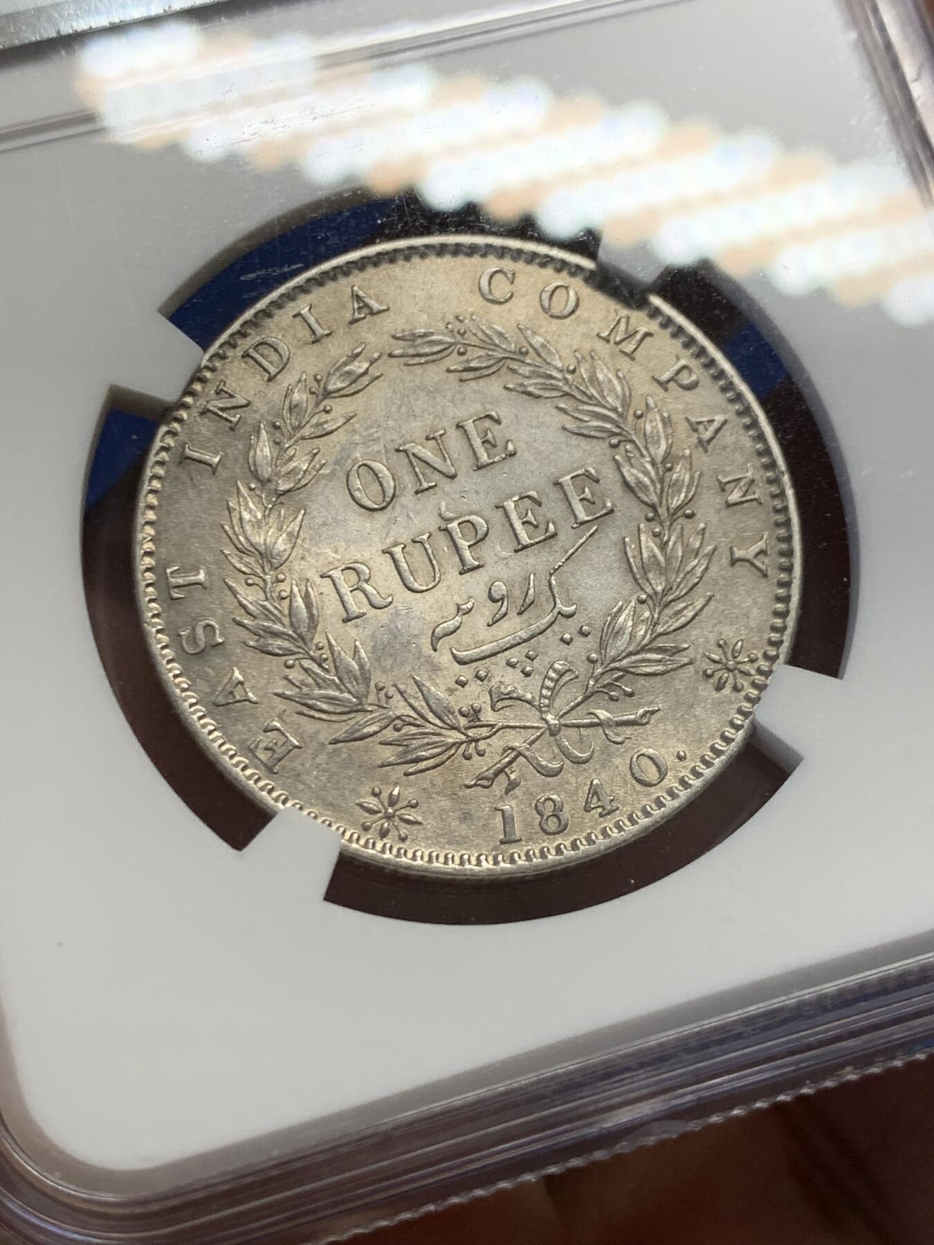 《竞宝斋》第438场 周日，周一，周二 3场连拍 （全场包邮） NGC MS61 印度1840年维多利亚女王单辫版1卢比银币。单辫版的数量远少于常见的双辫版，上MS的数量更少。细节优良，适合收藏。