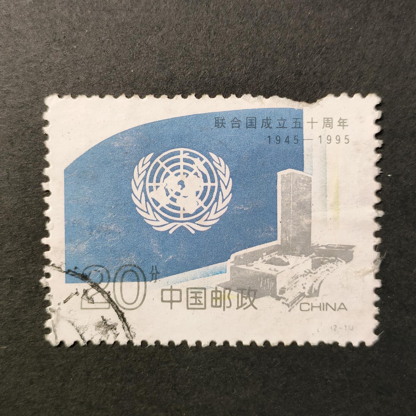 嘉禾收藏    【第381期】            无佣金、可寄存、满30元包邮 中国🇨🇳