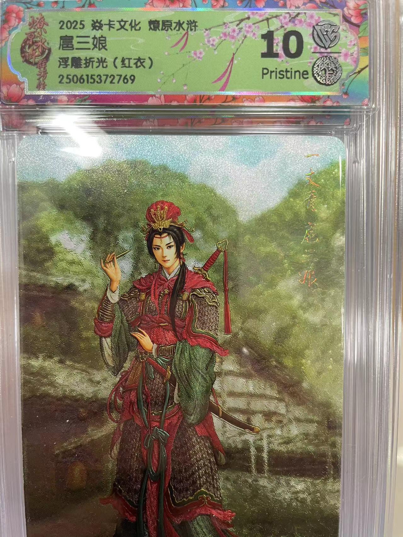 寸草不生拍卖 第十四期 