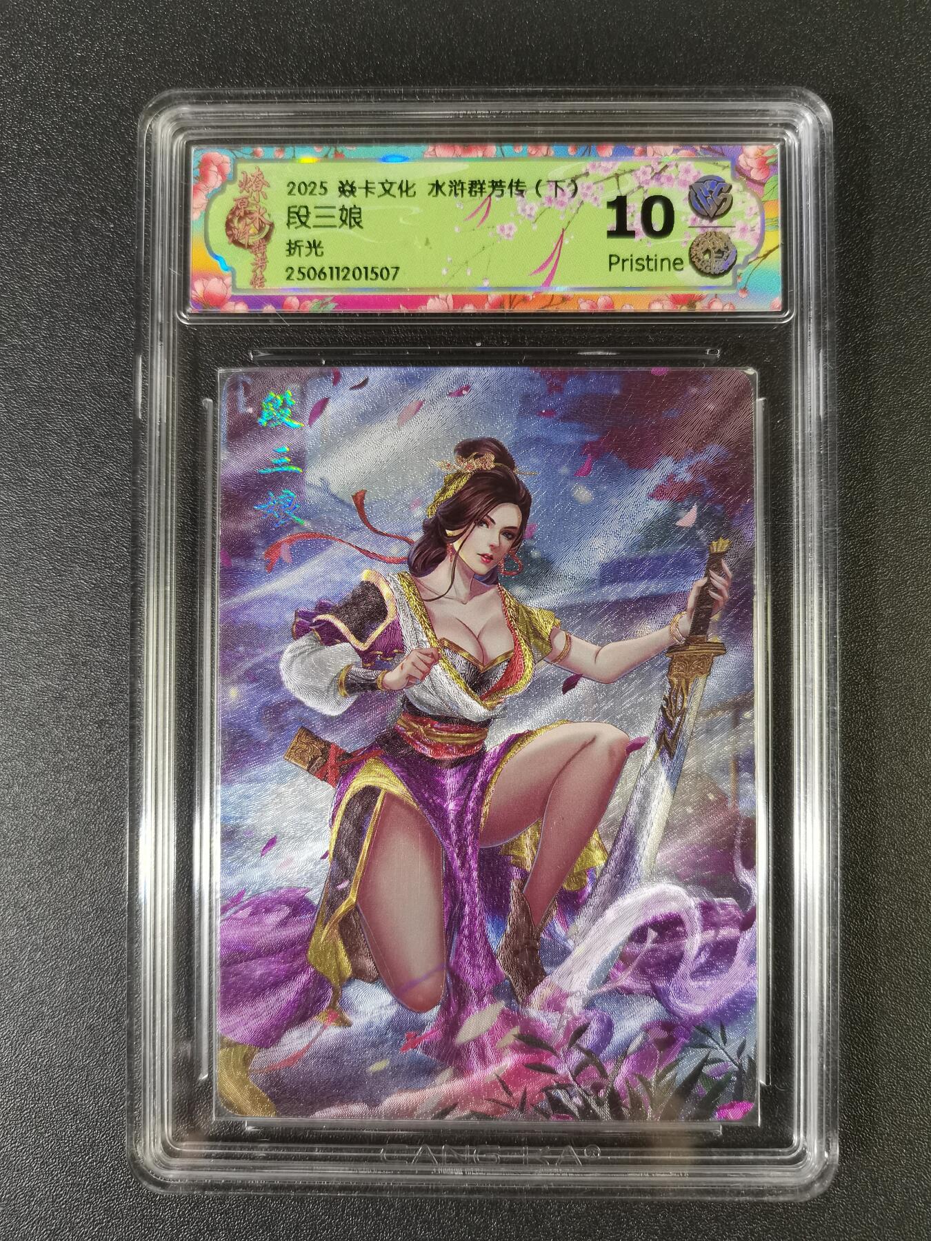 NO.15 好又多金牌大场，双11狂欢继续！每周一站式配齐，方便凑单！（周6晚8点截拍，卖家送拍0抽成！） 焱卡 水浒群芳传 玲姐 段三娘 折光 10P