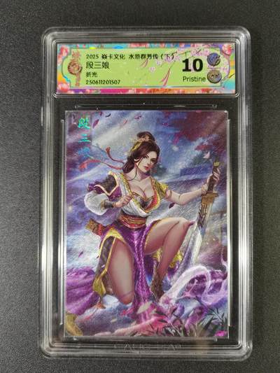 NO.15 好又多金牌大场，双11狂欢继续！每周一站式配齐，方便凑单！（周6晚8点截拍，卖家送拍0抽成！） - 焱卡 水浒群芳传 玲姐 段三娘 折光 10P