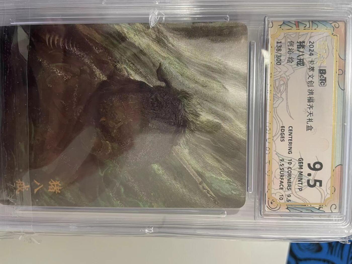 寸草不生拍卖 第十四期 