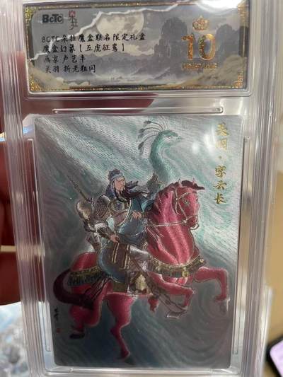 寸草不生拍卖 第十四期  - 【爆金】魔盒幻象【【五虎征鸾】画家:卢艺丰 关羽 折光粗闪