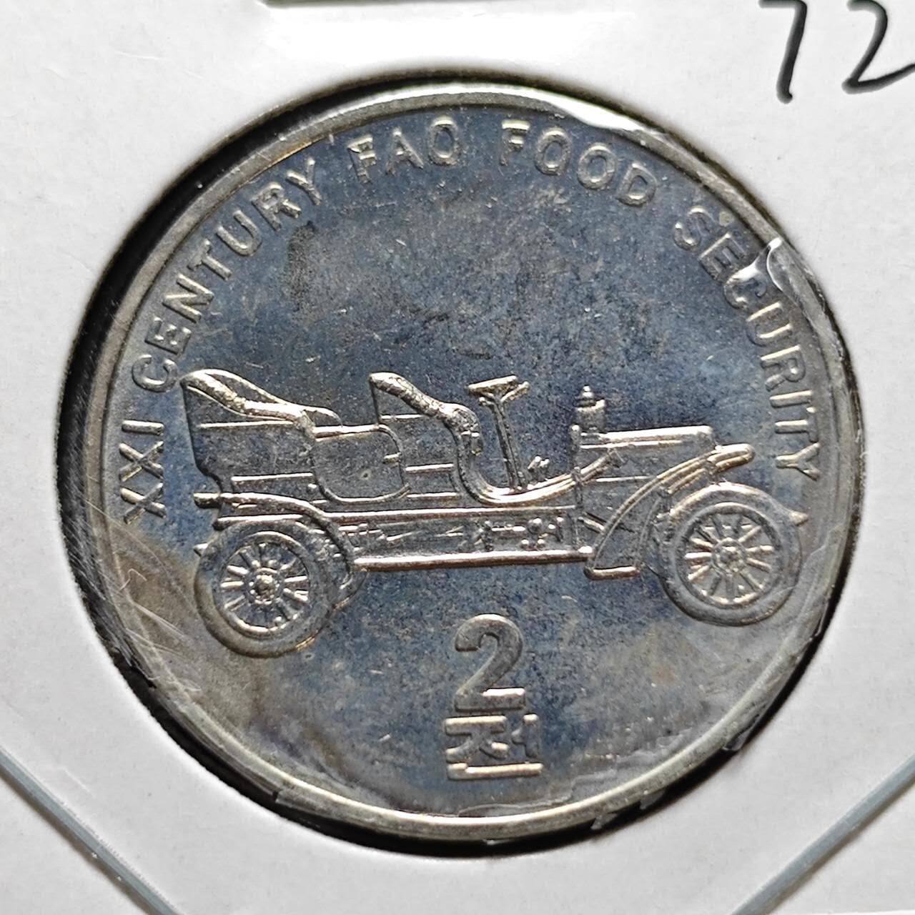 KK钱币收藏小铺  第372场  2月预留时间 周末发货     2002朝鲜2元纪念币 交通工具 好品