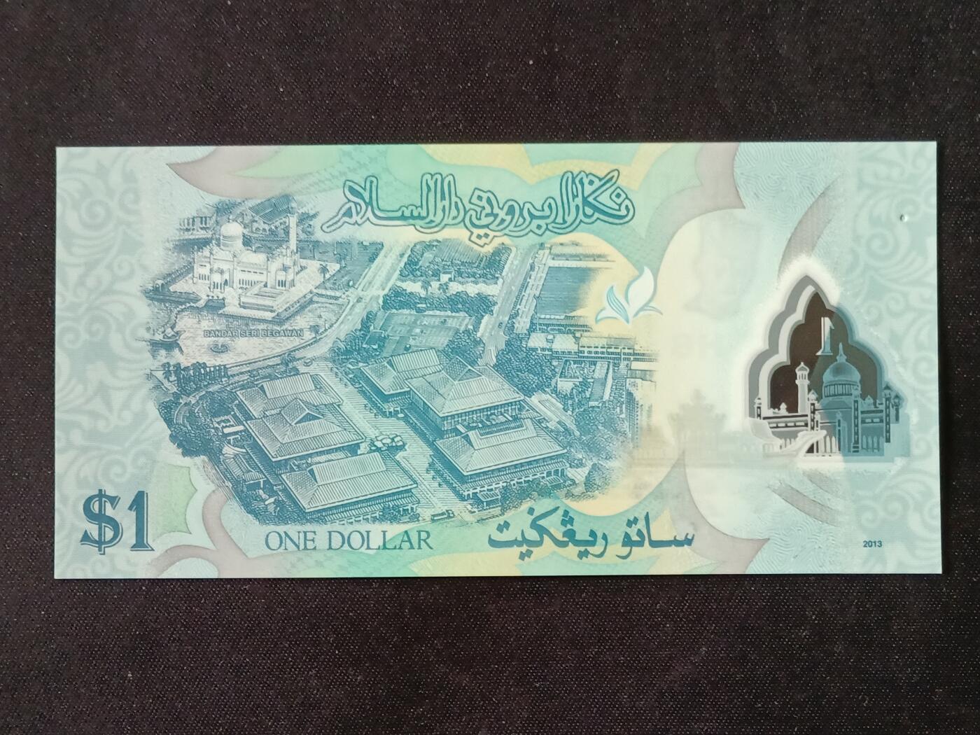 【游宝拍卖】乙巳蛇年87期 佣金1+6% 文莱-1林吉特【全新UNC-】