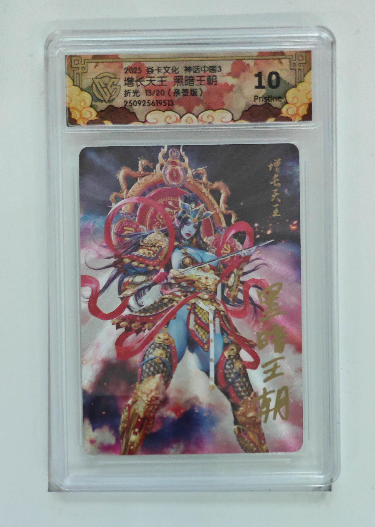 阳大大卡牌拍卖第83期（持续收拍品，周六晚上九点截拍，进群福利早知道）