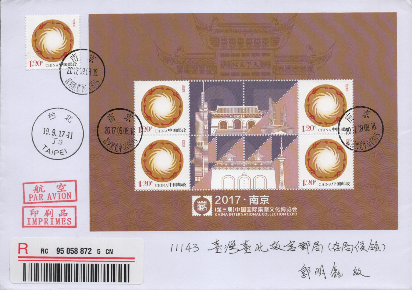 2025年11月22日19:30海外、大陆、澳门、香港邮政精品首日实寄封拍卖专场