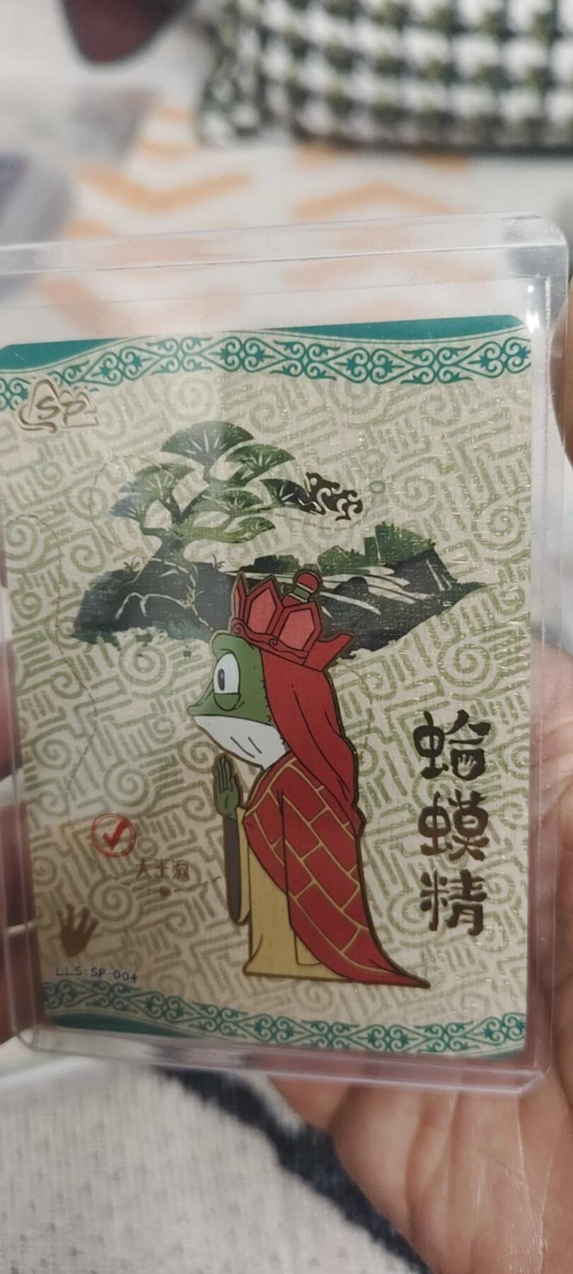 秋原瞳的小店最底价起拍第二期 卡游浪浪山sp