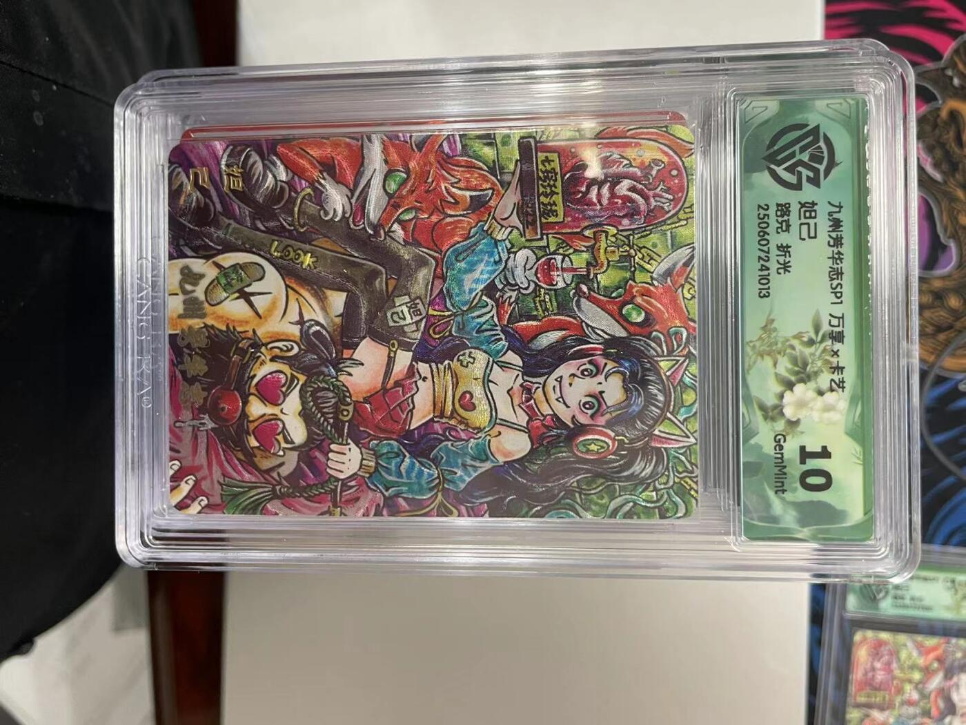 寸草不生拍卖 第十四期 